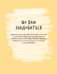 Доросла книга про дитячу ілюстрацію — Еліна Елліс #9