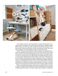 Доросла книга про дитячу ілюстрацію — Еліна Елліс #11