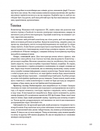 Доросла книга про дитячу ілюстрацію — Еліна Елліс #12