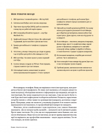 Доросла книга про дитячу ілюстрацію — Еліна Елліс #14