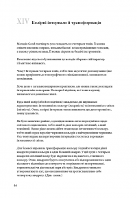 Взаємодія кольору — Йозеф Альберс #5