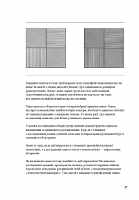 Взаємодія кольору — Йозеф Альберс #6