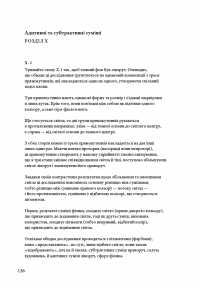 Взаємодія кольору — Йозеф Альберс #13