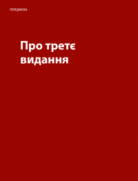Не змушуйте мене думати — Стів Круг #4