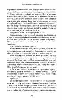 Кров і попіл: Королівство плоті й вогню (Подарункова) — Дженніфер Л. Арментраут #11