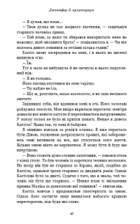 Кров і попіл: Королівство плоті й вогню (Подарункова) — Дженніфер Л. Арментраут #14