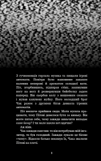 Жахастики Фазбера. Книга 4. На крок ближче — Скотт Коутон,Еллі Купер,Андреа Ваггенер,Келлі Парра #6