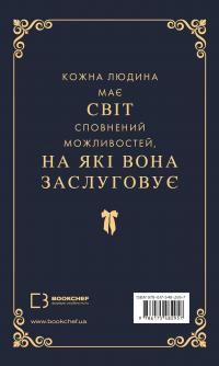 Макстон-хол. Книга 1. Врятуй мене — Мона Кастен #2