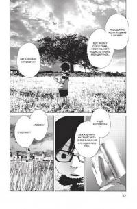 Голограф Веселкового поля — Ініо Асано #5