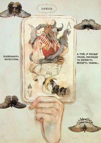 Чудернацька антикварна крамниця — Макура Курама #4