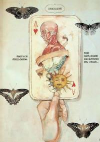 Чудернацька антикварна крамниця — Макура Курама #5