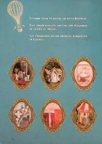 Чудернацька антикварна крамниця — Макура Курама #6