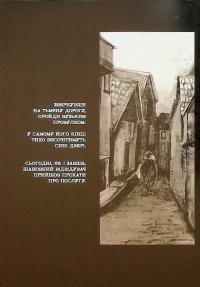 Чудернацька антикварна крамниця — Макура Курама #8