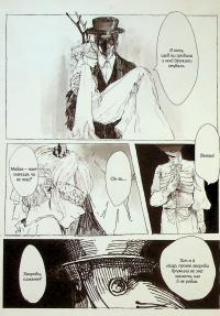 Чудернацька антикварна крамниця — Макура Курама #10