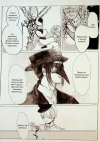 Чудернацька антикварна крамниця — Макура Курама #12