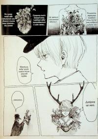 Чудернацька антикварна крамниця — Макура Курама #13