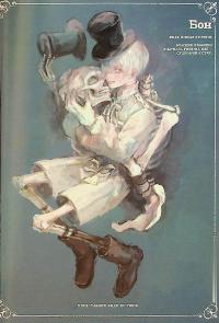 Чудернацька антикварна крамниця — Макура Курама #15