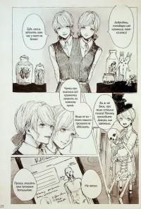 Чудернацька антикварна крамниця — Макура Курама #22