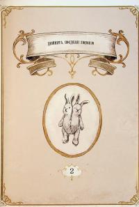Чудернацька антикварна крамниця — Макура Курама #23