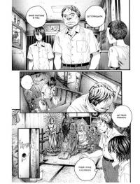 Крах людини. Том 2 — Усамару Фуруя #2