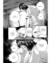 Крах людини. Том 2 — Усамару Фуруя #3