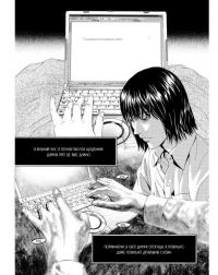 Крах людини. Том 2 — Усамару Фуруя #5