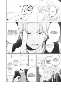 Я стала лиходійкою, тому приборкаю фінального боса. Том 2 — Сараса Нагасе #3