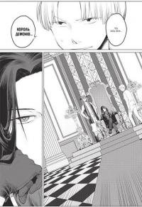 Я стала лиходійкою, тому приборкаю фінального боса. Том 2 — Сараса Нагасе #5