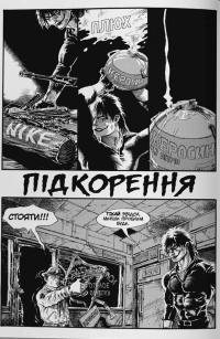 Ворон. Спеціальне видання — Джеймс О'Барр #6