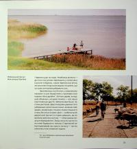 Велорух #17