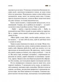 Мотанка (із кольоровим зрізом) — Тамара Горіха Зерня,Ірина Грабовська,Наталія Довгопол,Олена Захарченко,Дара Корній,Олена Кузьміна,Наталія Матолінець,Анастасія Нікуліна,Анастасія Нікуліна,Ореста Осійчук,Дарія Піскозуб,Світлана Тараторіна,Юліта Ран #15