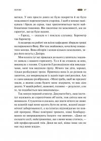 Мотанка (із кольоровим зрізом) — Тамара Горіха Зерня,Ірина Грабовська,Наталія Довгопол,Олена Захарченко,Дара Корній,Олена Кузьміна,Наталія Матолінець,Анастасія Нікуліна,Анастасія Нікуліна,Ореста Осійчук,Дарія Піскозуб,Світлана Тараторіна,Юліта Ран #17