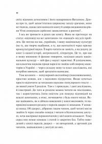 Як зрозуміти українців: кроскультурний погляд — Марина Стародубська #7