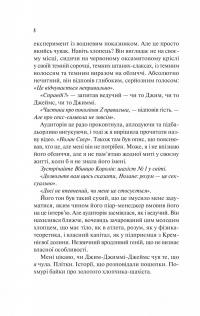Шах і мат — Алі Гейзелвуд #4