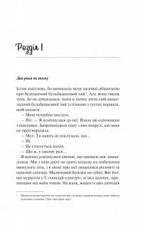 Шах і мат — Алі Гейзелвуд #8