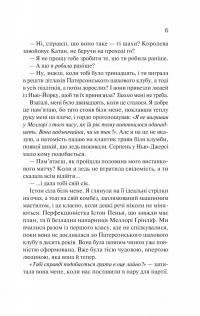 Шах і мат — Алі Гейзелвуд #10