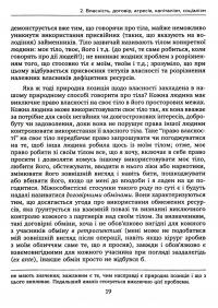 Теорія соціалізму і капіталізму — Ганс-Герман Хоппе #16