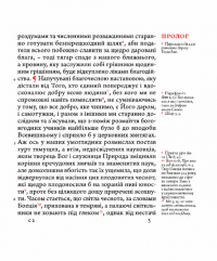 Філобіблон. Трактат Ричарда де Барі про любов до книг — Ричард де Барі #9