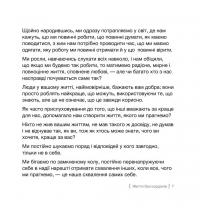 Кордони = Свобода. Як створити кордони, які звільнять тебе без почуття провини — Джозеф Нгуєн #4