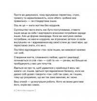 Кордони = Свобода. Як створити кордони, які звільнять тебе без почуття провини — Джозеф Нгуєн #5