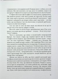 Коханий. Техас — Гудрун Ева Мінервудоттір #17