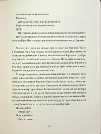 Ауергаус — Бов Б’єрґ #12