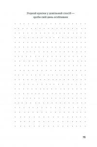 Равлики-кохавлики. Блокнот для того, щоб встати з дивана #5