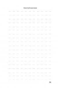 Равлики-кохавлики. Блокнот для того, щоб встати з дивана #7