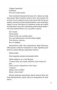 Потяг — Людмила Колб #5