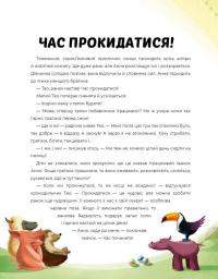 Ранкова і вечірня йога для дітей — Лорена Паджалунга #4