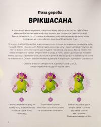 Динойога — Лорена Паджалунга #5