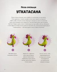 Динойога — Лорена Паджалунга #7