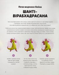 Динойога — Лорена Паджалунга #9