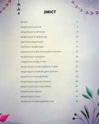 Диномедитація — Лорена Паджалунга #4